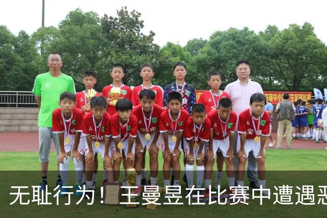 无耻行为！王曼昱在比赛中遭遇恶性干扰，女饭圈观众公然羞辱